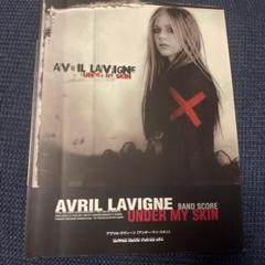 アヴリル・ラヴィーン「アンダー・マイ・スキン」