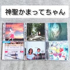 Amazon.co.jp: つまんね - 神聖かまってちゃん: ミュージック
