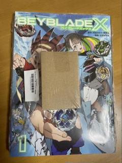 2025年最新】Beyblade x 1巻の人気アイテム - メルカリ