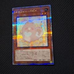 2025年最新】メルフィ 25の人気アイテム - メルカリ