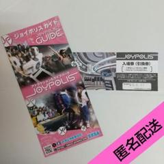 ≒JOY ニアジョイ 3rd 引換券 HMV渋谷 50枚 未使用応募券入り ≒JOY ニアジョイ ブルーハワイレモン シリアル 応募券 56枚