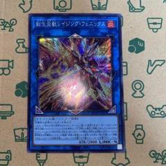 2025年最新】転生炎獣レイジング・フェニックスの人気アイテム