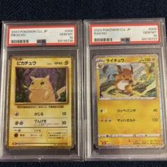 2025年最新】psa10 らいちゅう Classic の人気アイテム - メルカリ