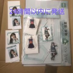 ≠ME ノットイコールミー　尾木波菜コンプリート　エンタメくじ ≠ME ノットイコールミー 尾木波菜コンプリート エンタメくじ