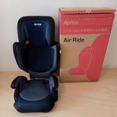みみアップリカ ジュニアシート Air Ride（エア ライド）　美品！ エア ライド AB | ベビーカー・チャイルドシートのアップリカ