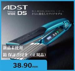 中古④ ADST DS ワイド　 ヘアアイロン 青色 中古④ ADST DS ワイド ヘアアイロン 青色