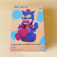 クレヨンしんちゃん アクション仮面 フィギュア