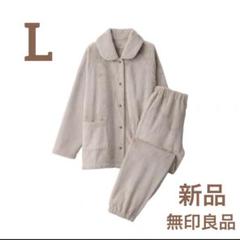 無印良品 静電気が起きにくい 着る毛布 パジャマ 婦人L