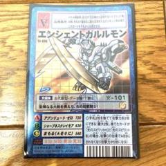 デジモンカード エンシェントガルルモン トレカ レア デジモンアドベンチャー