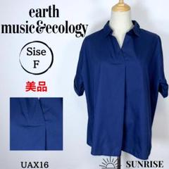 ★美品★ アースミュージックアンドエコロジー ネイビー 半袖シャツ 襟付き F