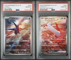 ラティオス　AR PSA10 6連番 PSA10連番】ラティアスSAR ラティオスAR