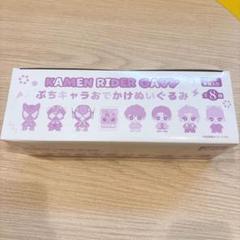 仮面ライダーストア　ガヴ　ぷちキャラおでかけぬいぐるみ　未開封　コンプセット