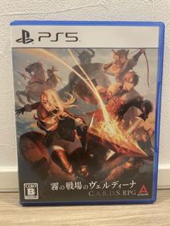 美品　霧の戦場のヴェルディーナ PS5