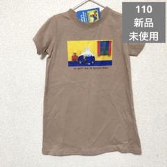 【110⭐︎新品未使用】ミッフィー　半袖ワンピース ブラウン　子ども　服　女の子