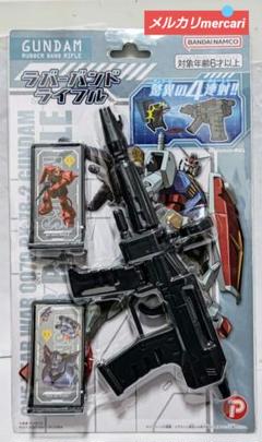 ゲームセンター限定非売品景品・未開封・ガンダム・ラバーバンド