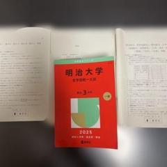 2025年最新】早稲田大学 赤本 2025の人気アイテム - メルカリ
