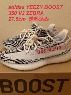 adidas YEEZY BOOST 350 V2 ZEBRA