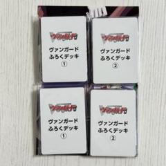 ヴァンガード 55枚デッキ プレイマットポスター 2セット1544