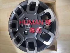 【ほーすけ】新型フリードクロスター純正アルミ4本　ナット付　2 新車外し】HONDA 新型フリード クロスター純正アルミホイール
