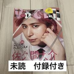 voce 美的　付録まとめ売り 雑誌付録】ゼクシィ、美的付録違い版、VOCE 開封レビュー - YouTube