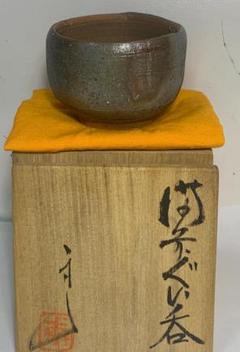 【極上品】備前焼　乗松俊行　ぐい呑 備前焼好きさんに届け！ 2025年最新】備前ぐい呑みの人気アイテム - メルカリ