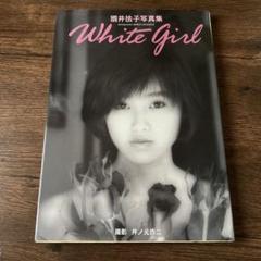 酒井法子写真集 White Girl のりピー