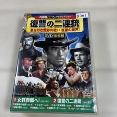 西部劇パーフェクトコレクション DVD 10枚組 12本セット Amazon.co.jp: DVD>〈西部劇パ-フェクトコレクション〉伝説の