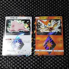 ポケモンカード　メタモンPR プリズムスターPSA10 3連番セット ポケモンカード メタモンPR プリズムスター PSA10 連番セット