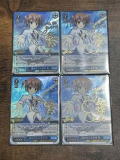 ダ・カーポ　Special Day 太陽の神様　音夢　SP サイン 　4枚セット ヴァイスシュヴァルツ D.C. Special Day 太陽の神様 音夢 SP