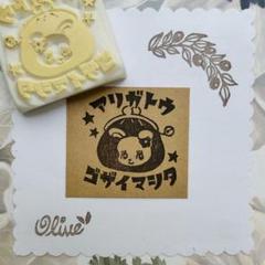 レトロうさぎ がま口 アリガトウ 消しゴムはんこのサムネイル