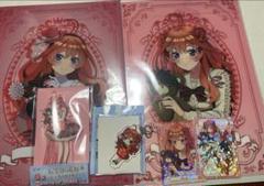 5等分の花嫁くじ景品