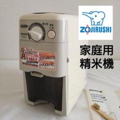 楽天市場】精米機 BR－CB05－HA ZOJIRUSHI グレーの通販