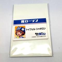 まじめにヤバシティ シャオロン缶バッジ - メルカリ