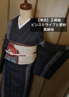 値下￥23000→20000秦荘手織り真綿紬無地グレー
