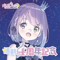 気合い入れておめかし　姫森ルーナ SP　PSA10 姫森ルーナ SP ヴァイス（PSA10】気合い入れておめかし 姫森