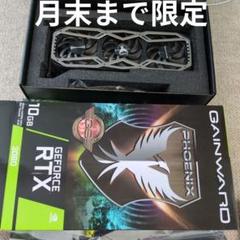 GAINWARD PHOENIX GEFORCE RTX 3080 10GB