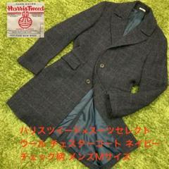 美品 スーツセレクト ハリスツイード 2Bジャケット A4 ブラウン