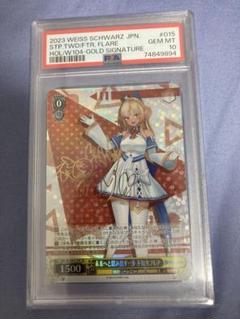 ヴァイスシュヴァルツ トクベツな関係 すず SEC PSA10 PSA10 トクベツな関係 すず SEC ヴァイスシュヴァルツ