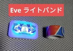 2025年最新】eve ledライトバンドの人気アイテム - メルカリ