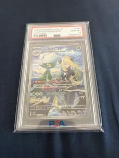 シロナのロズレイド　AR PSA10