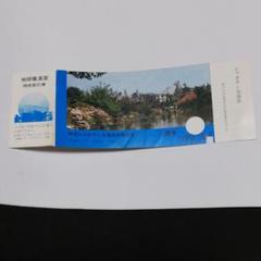 昭和47年使用の伊豆シャボテン公園入場券