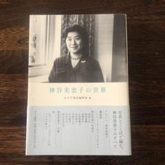 マイホーム育点と急所 読売新聞編 マイホーム育点と急所 読売新聞編