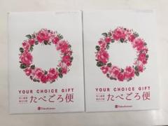 高島屋ユアチョイスギフトYBコース　お歳暮　2冊　22,000円相当 高島屋ユアチョイスギフトYBコース お歳暮 2冊 22,000円相当