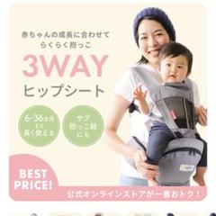 ケラッタ 3WAYヒップシート グレー