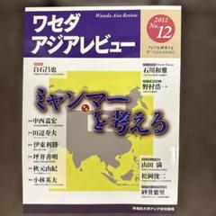 早稲田アカデミー　NN早稲田　早稲田の王道　2024　2025 早稲田アカデミー NN早稲田 早稲田の王道 2024 2025