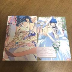 山田くんと7人の魔女 28巻 小冊子付き特装版 - メルカリ