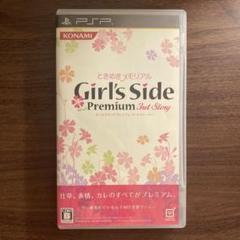 ときめきメモリアルGirl’s Side Premium 〜3rd Story〜