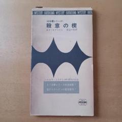 【ポケミス+α】「87分署シリーズ」31冊（エド・マクベイン） ポケミス+α】「87分署シリーズ」31冊（エド・マクベイン）
