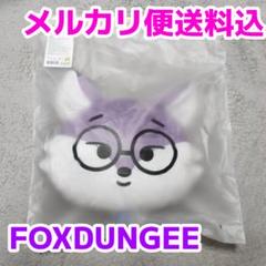 seventeen ウォヌ クッション MINITEEN ウォヌ クッション SEVENTEEN FOXDUNGEE - メルカリ
