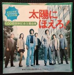 2025年最新】太陽にほえろ レコードの人気アイテム - メルカリ